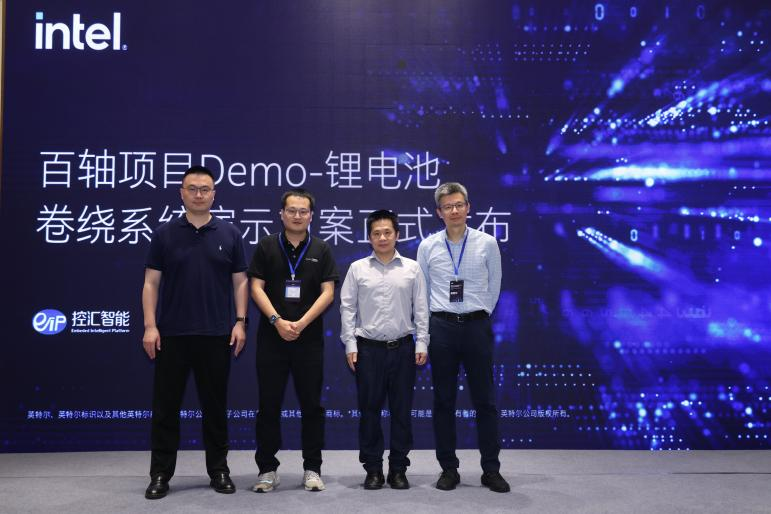 英特爾-控匯新能源與汽車智能制造應(yīng)用研討會(huì)